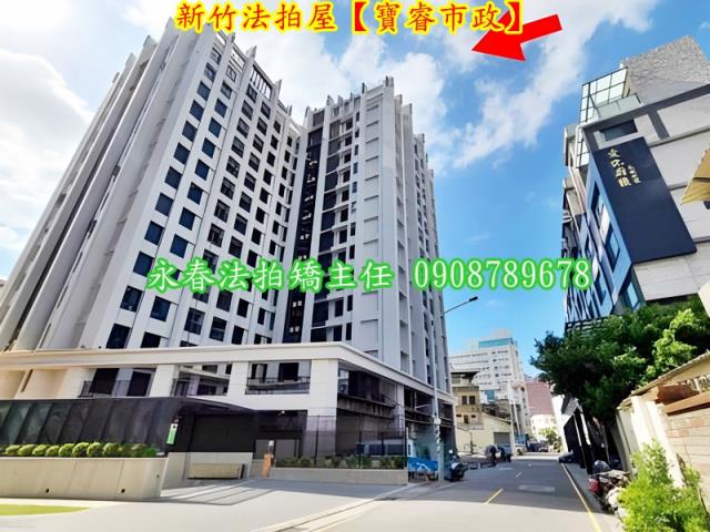 新竹北區法拍屋法拍-4