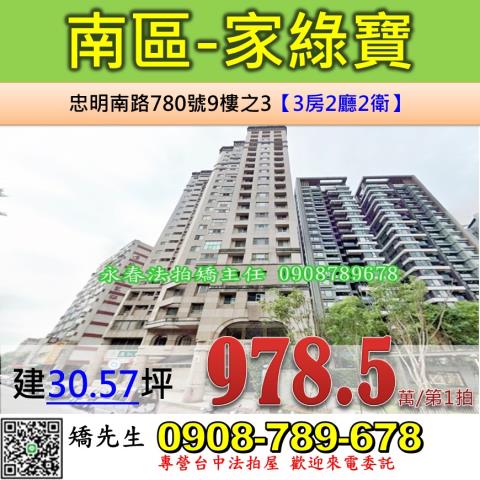 台中南區法拍法拍屋-0