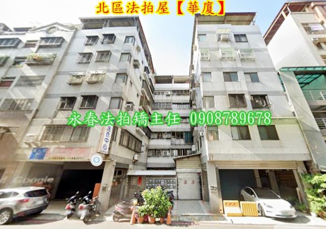 台中北區法拍屋法拍-1