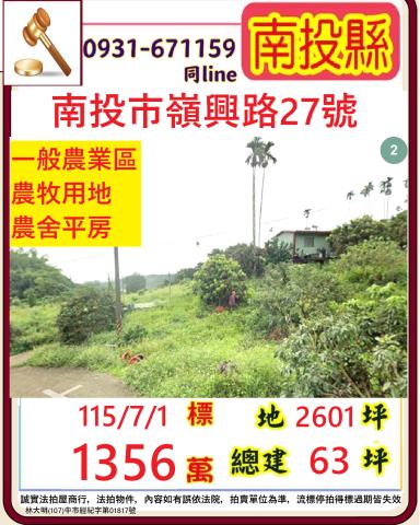 南投竹山鎮自強路75號