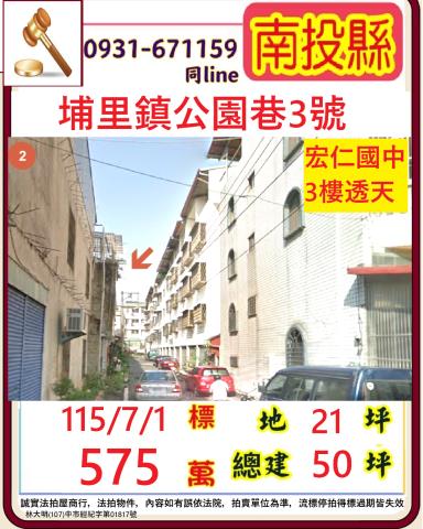 南投竹山鎮集山路三段560號