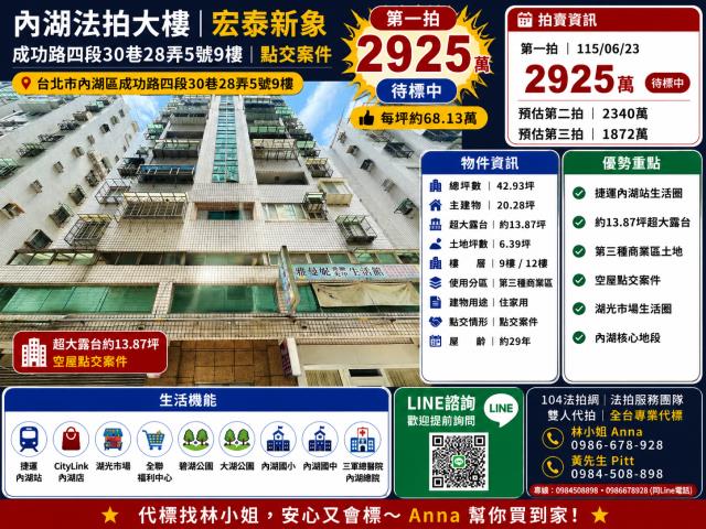 內湖法拍法拍屋-0