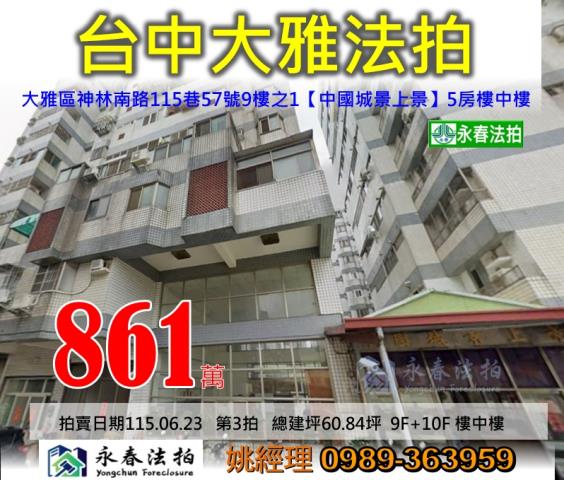 台中法拍法拍屋-0