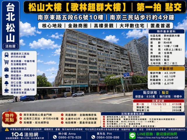 台北法拍屋法拍-0