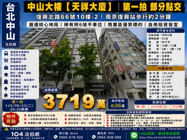 台北法拍法拍屋-0