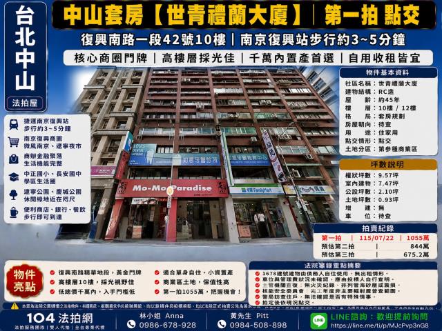 台北法拍屋拍賣-0