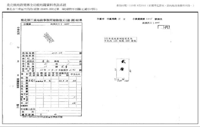 新北三重法拍屋法拍-7