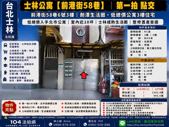 法拍資訊台北法拍屋文山法拍屋文山區興隆路三段19
