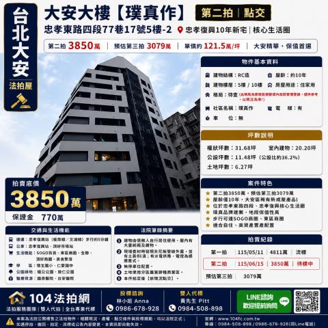 台北法拍屋法拍-0