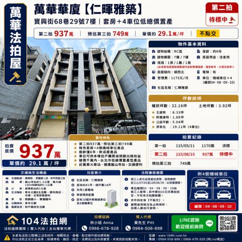 台北法拍法拍屋-0