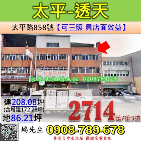 台中法拍屋法拍-0