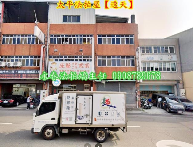 台中法拍屋法拍-1