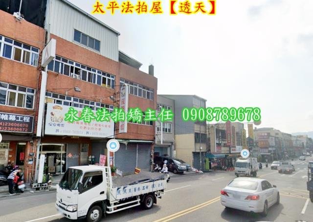 台中法拍屋法拍-2