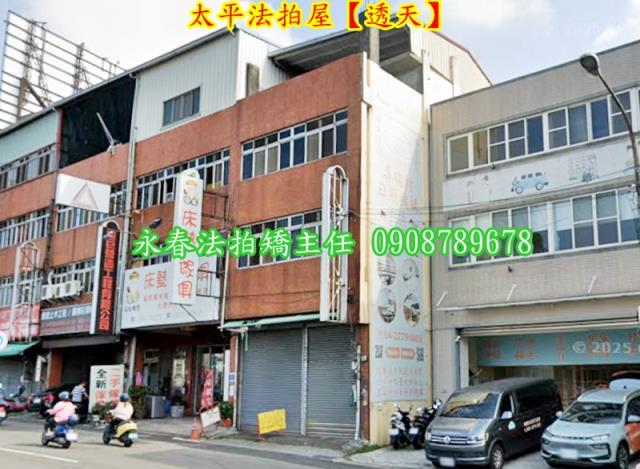 台中法拍屋法拍-3