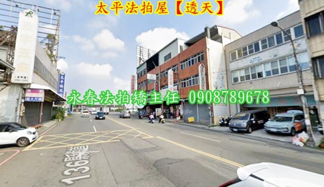 台中法拍屋法拍-4