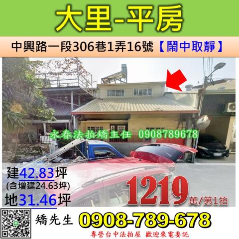 台中大里法拍法拍屋-0