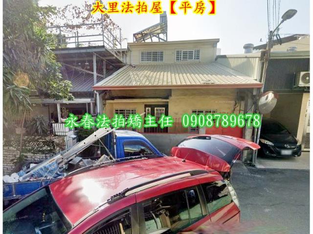 台中大里法拍法拍屋-1