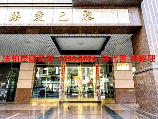 桃園蘆竹拍賣法拍屋-1