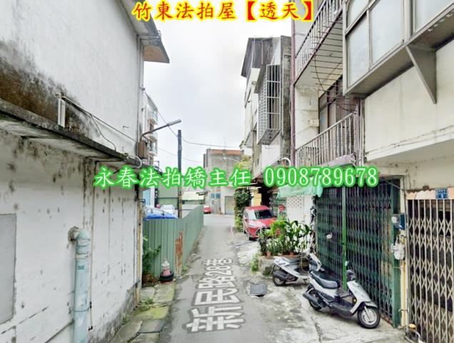 新竹竹東法拍屋法拍-4