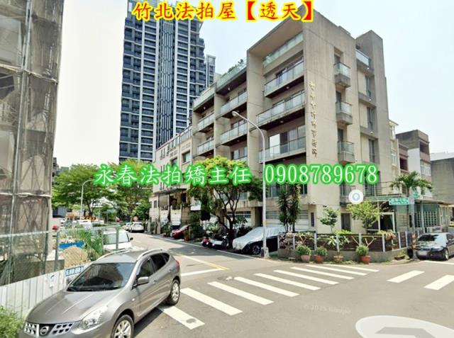 新竹竹北法拍屋法拍-2