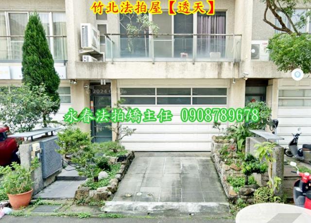 新竹竹北法拍屋法拍-3