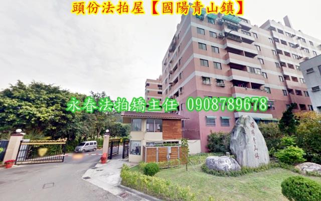 苗栗頭份拍賣法拍屋-1