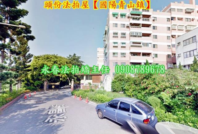 苗栗頭份拍賣法拍屋-2