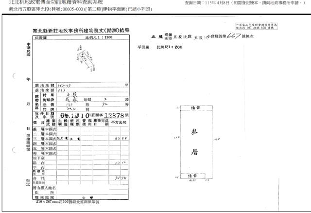 新北五股法拍屋拍賣-4