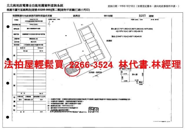 桃園蘆竹法拍法拍屋-11