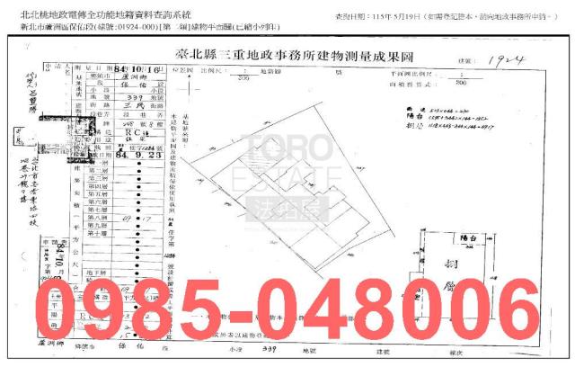 新北蘆洲法拍屋法拍-7