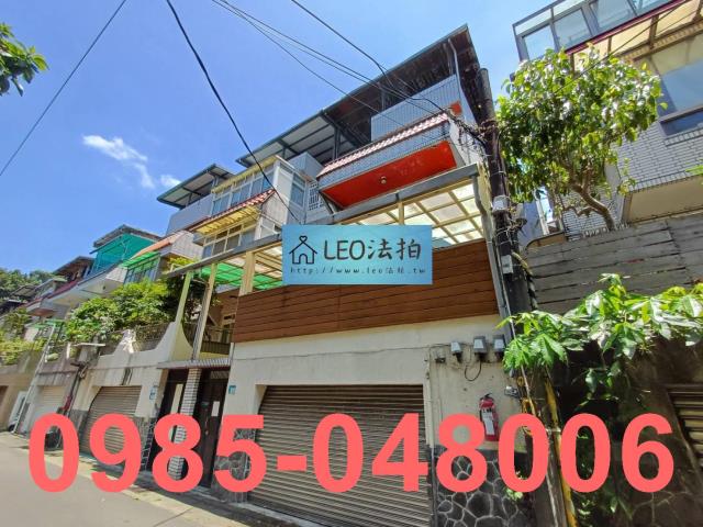 新北淡水法拍屋拍賣-2
