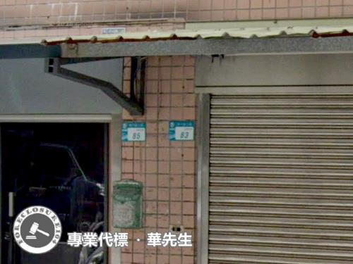 新北板橋法拍屋拍賣-2