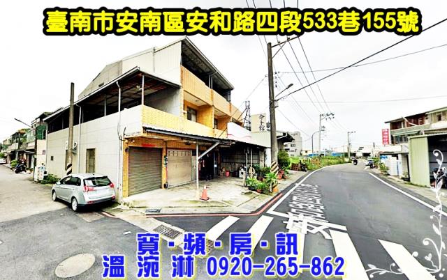 台南安南法拍屋法拍-1