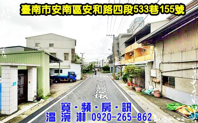 台南安南法拍屋法拍-2