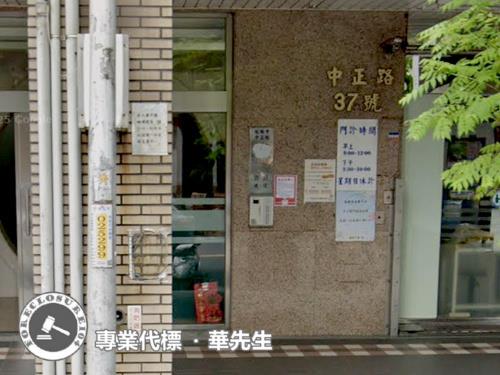 板橋法拍法拍屋-2