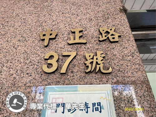 板橋法拍法拍屋-4