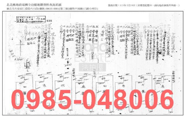 台北大安區法拍屋法拍-7