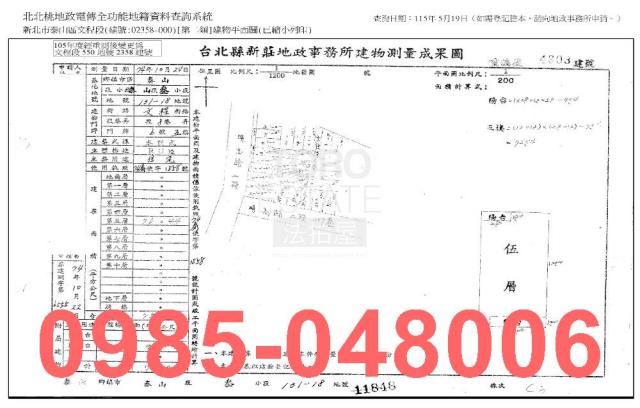 新北泰山法拍屋法拍-6