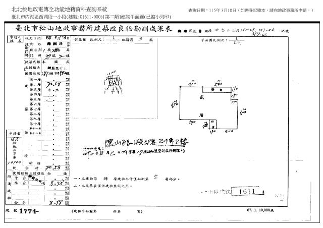 台北內湖法拍法拍屋-5