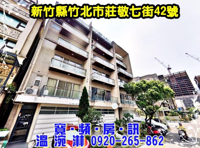竹北法拍法拍屋-2