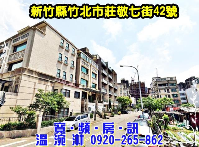 竹北法拍法拍屋-3