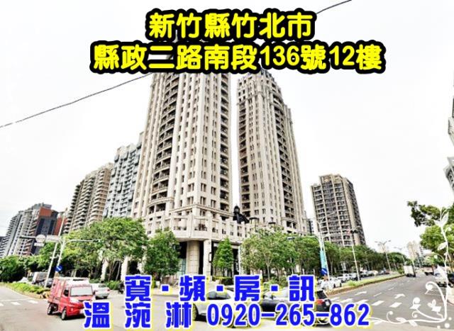 竹北法拍法拍屋-1