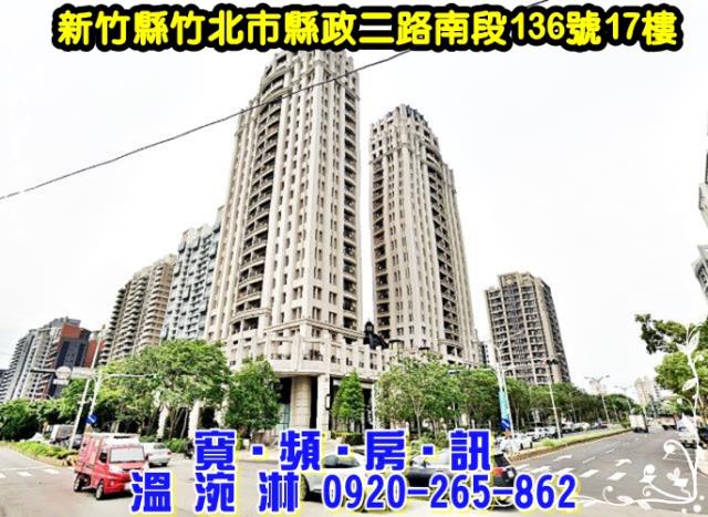 竹北法拍屋法拍-1