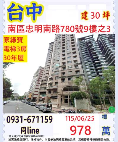 南區法拍屋法拍-0