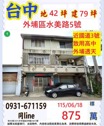 台中市大甲區水源路452巷37弄18號