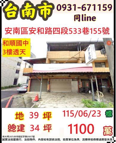 安南法拍法拍屋-0