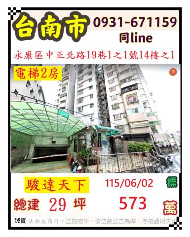 永康拍賣法拍屋-0