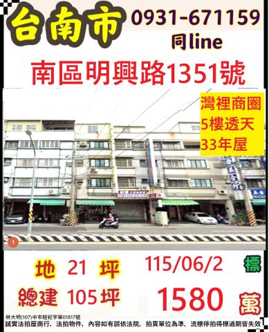 南區法拍屋拍賣-0