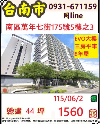 南區法拍法拍屋-0