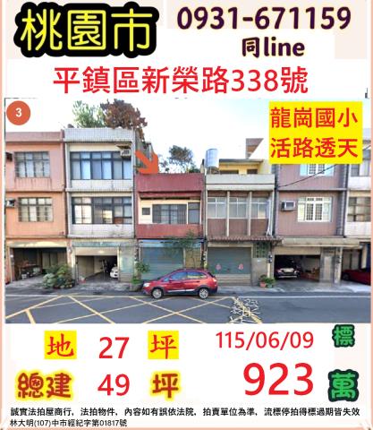 桃園法拍法拍屋-0